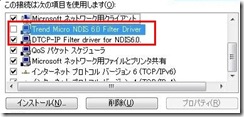 filterdriver